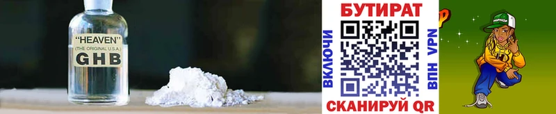 БУТИРАТ GHB  Болотное 