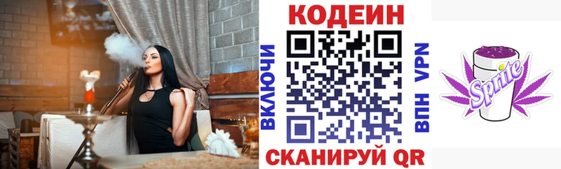 OMG ссылка дарнет шоп Болотное Кодеиновый сироп Lean Purple Drank