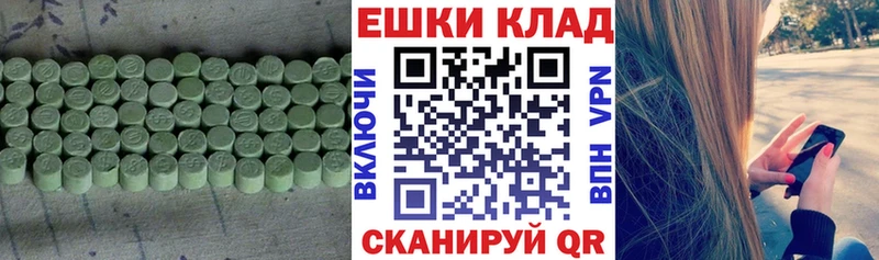 ЭКСТАЗИ 300 mg  хочу   Болотное 
