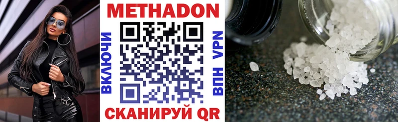 Метадон белоснежный  закладки  Болотное 