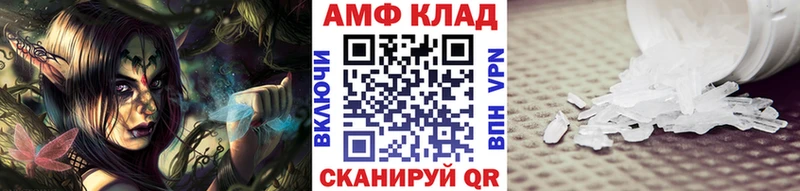 МЕТАМФЕТАМИН винт Болотное