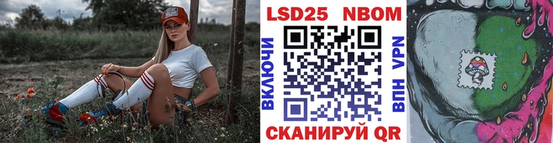 Марки N-bome 1,8мг  Болотное 
