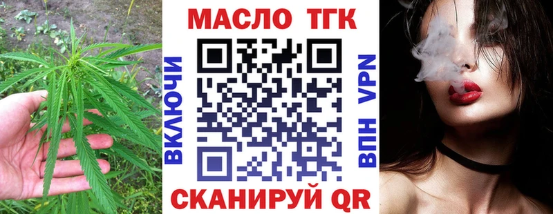 ТГК вейп с тгк  что такое наркотик  Болотное 